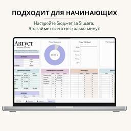 Таблица шаблон личного бюджета «Финансовая диета» - миниатюра 2