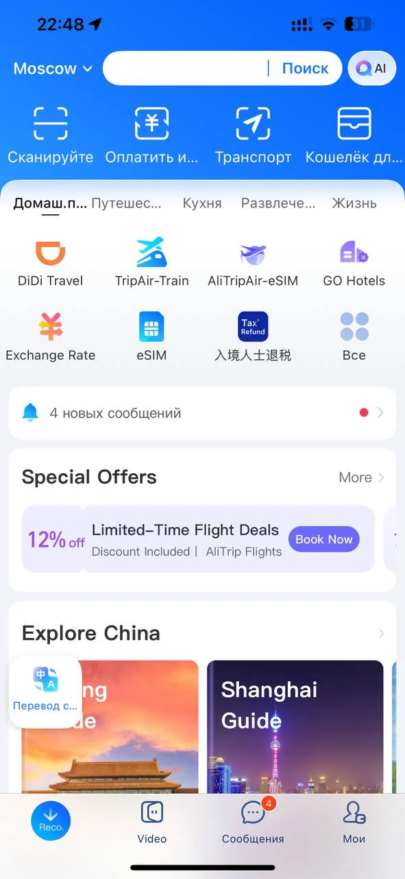 Как платить в Китае в 2026 году: Alipay, карты и наличные