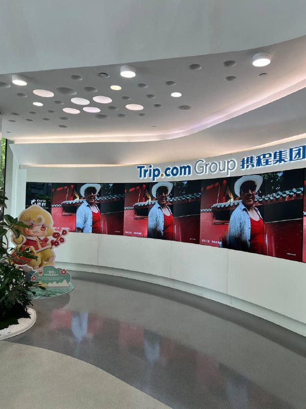 Интерьер штаб-квартиры Trip.com Group в Шанхае
